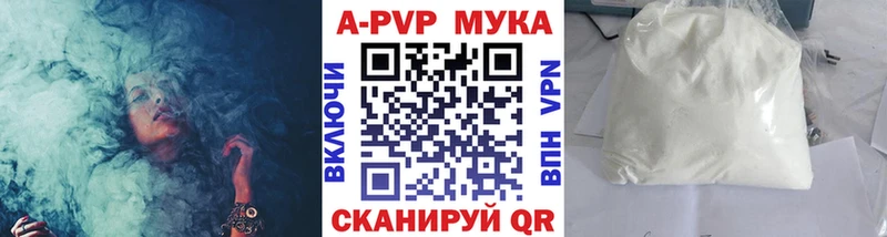 Альфа ПВП Crystall Жуков