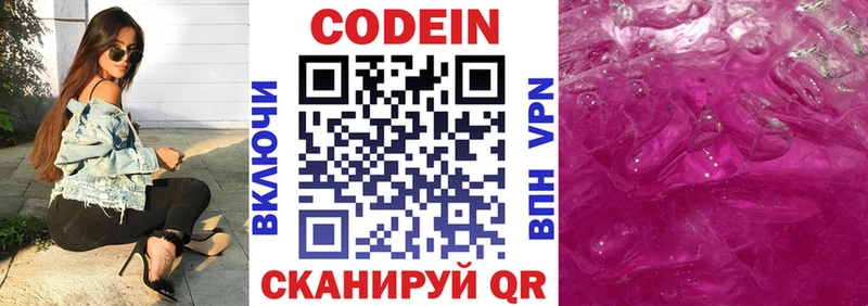 KRAKEN зеркало  наркошоп  Жуков  Кодеиновый сироп Lean Purple Drank 