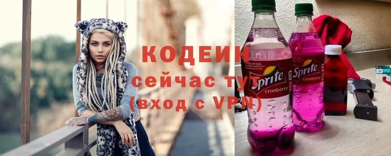 Кодеиновый сироп Lean Purple Drank  цены наркотик  omg зеркало  Жуков 