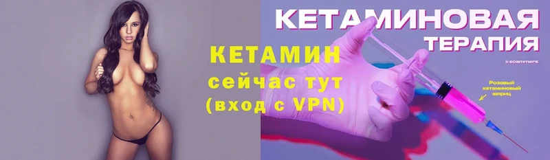 КЕТАМИН ketamine  Жуков 