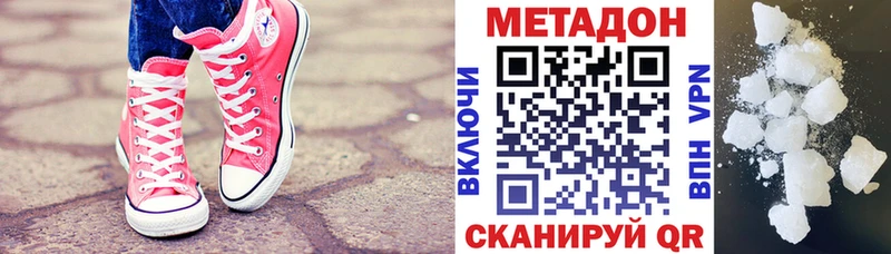 сайты даркнета наркотические препараты  Жуков  Метадон VHQ 