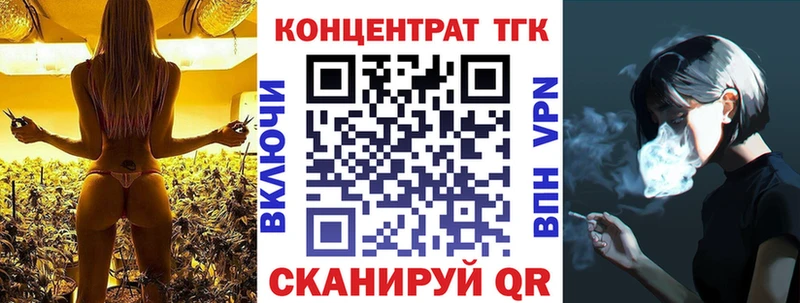 ТГК Wax Жуков